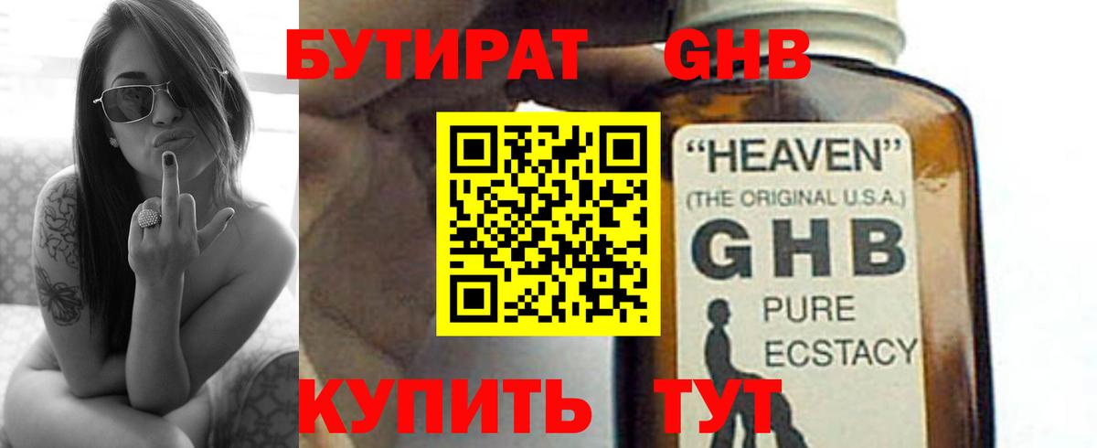 Кирово-Чепецк  БУТИРАТ  Вход с VPN  БУТИРАТ BDO 