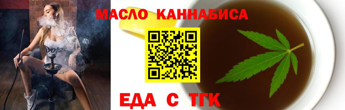 Кирово-Чепецк  Печенье с ТГК марихуана  Вход с VPN 