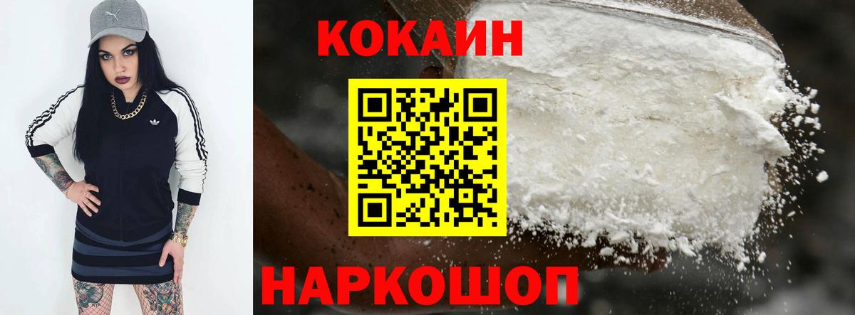 Кирово-Чепецк  наркота  Cocaine  Вход с VPN  Cocaine 97% 