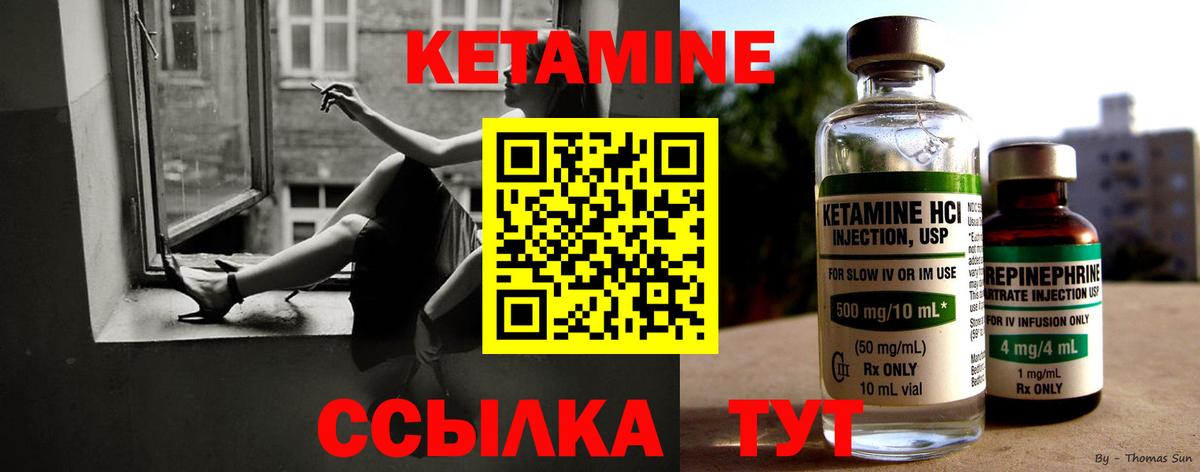 Кирово-Чепецк  Кетамин VHQ  Вход с VPN  Кетамин VHQ 