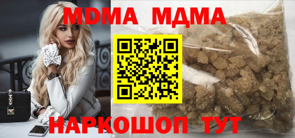 MDMA VHQ  МДМА crystal  Вход с VPN  Кирово-Чепецк 