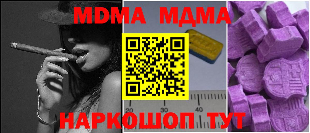 МДМА молли Кирово-Чепецк