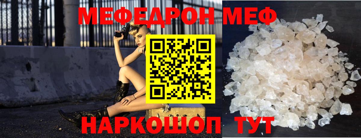 Меф  Меф мяу мяу  купить закладку  Мефедрон  Меф 4 MMC  Кирово-Чепецк  Вход с VPN 