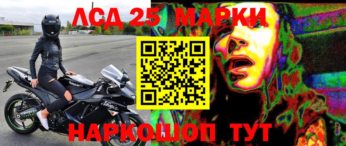Марки 25I-NBOMe 1,8мг  Марки 25I-NBOMe 1,8мг  Кирово-Чепецк  Марки NBOMe  Вход с VPN 