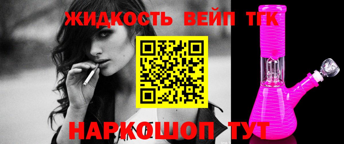Дистиллят ТГК THC oil Кирово-Чепецк